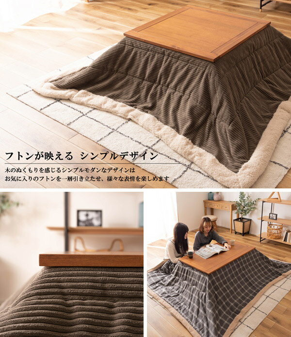 こたつテーブル ブラウン 本体 こたつ 炬燵 ローテーブル センターテーブル 長方形 オールシーズン 天然木 アカシア デザイン おしゃれ コンパクト 幅105cm 北欧/モダン/和モダン/シンプル/ナチュラル/和風 [2]