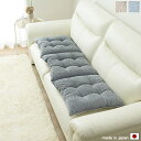 シートクッション 3人用 50×150cm ベージュ/グレー クッション カークッション ソファークッション ベンチシート 在宅ワーク/デスクワーク/オフィス/...