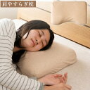 横向き寝にオススメ 枕 35×54cm カバー付き ピロー 低反発 ストレートネック 肩サポート 肩こり 復元性 弾力性 低反発ウレタン 安眠 安眠グッズ シン...