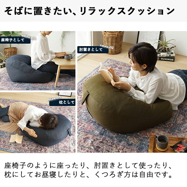 座椅子 クッション ネイビー/インディゴ/カーキ フロアークッション ローソファ デ...