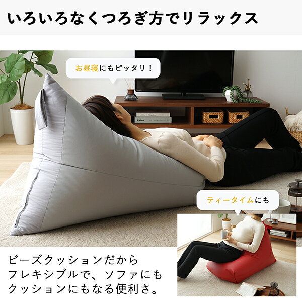 ＼P3倍/ビーズクッション レザー アイボリー/グレー/レッド/ブラウン/ブラック フロアークッション ビーズソファ クッション ソファ 発砲ビーズ シンプル/ベーシック/スタイリッシュ おしゃれ 日本製 三角 PVC 合皮 [2]