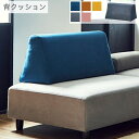 背もたれクッション イエロー/オレンジ/ピンク/ダークグレー/ブルー アイランドソファ用 三角 トライアングル型 ファブリック 北欧 シンプル ベーシック モダ...