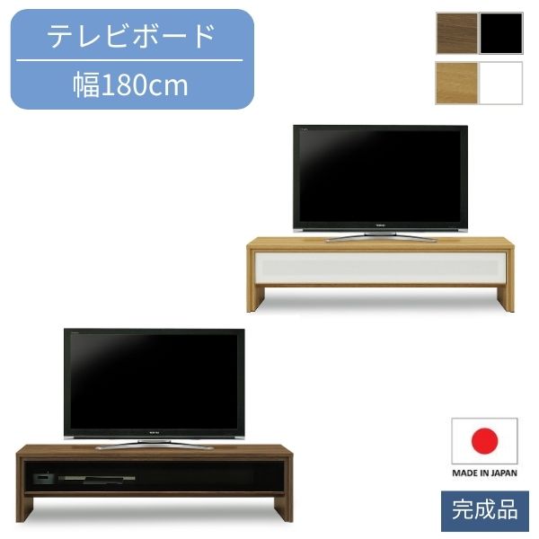 Rakuten - ＼P3倍／180 テレビボード ブラウン/ナチュラル テレビ台 ローボード TV台 TVボード 幅180cm 奥行44.5cm 高さ45cm シンプル ベーシック モダン 和モダン ジャパンディ 上質 高級感 おしゃれ 収納