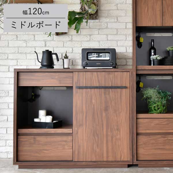 乐天商城 - 120 キッチンカウンター ブラウン ミドルボード スライド棚 引き戸 食器棚 ロータイプ キッチン カウンター 収納 ラック レンジ台 おしゃれ 引き出し マグネット使用 シンプル/北欧/カントリー/モダン 国産