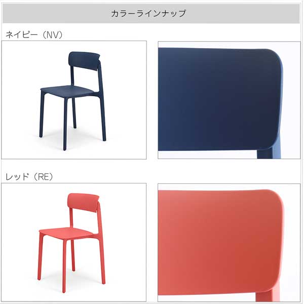 チェア レッド/ネイビー オフィスチェア オフィス オフィス家具 自宅 事務所 デスクチェア パソコンチェア ワークチェア 事務椅子 ダイニングチェア アームレス おしゃれ スタイリッシュ/シンプル/北欧/モダン カフェ [2]