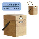 メイクボックス コスメ 木製 天然木 コンパクト 持ち手 木製 ミラー付 メイク道具 コスメボックス 鏡付き 化粧 化粧箱 救急箱 収納 幅20×奥行21x高さ...
