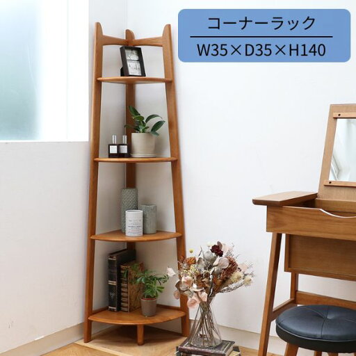 コーナーラック 4段 ラック ブラウン ディスプレイラック ディスプレイ シェルフ 収納棚 収納ラック ウッドラック 本棚 オープンラック パーテーション 間仕切り 書棚 ディスプレーラック コーナーラック 4段 ラック ブラウン ディスプレイラック ディスプレイ シェルフ 収納棚 収納ラック ウッドラック 本棚 オープンラック パーテーション 間仕切り 書棚 ディスプレーラック