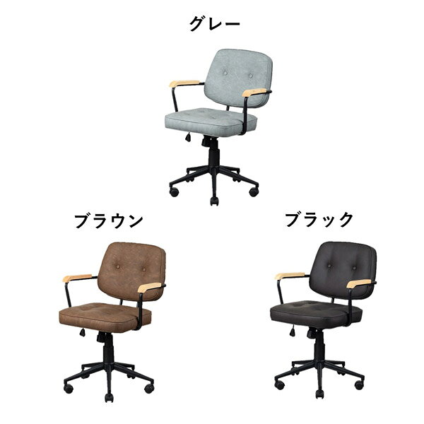 オフィスチェア グレー/ブラック/ブラウン アーム付き 昇降 回転 ロッキング チェアー キャスター付 パソコンチェア デスクチェア PCチェア シンプル ベーシック レトロ モダン ミッドセンチュリー おしゃれ 肘付き [2]