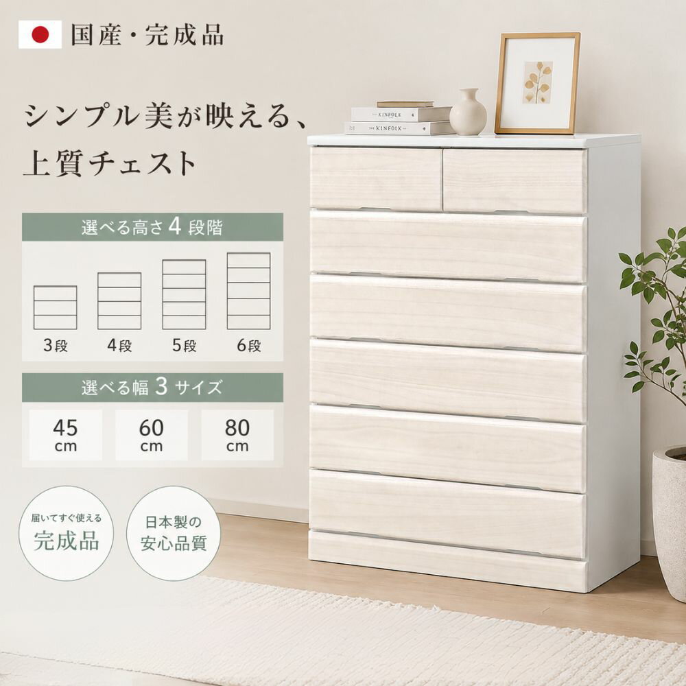 楽天市場】木製 チェスト（段数（引き出し）5段）の通販
