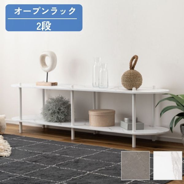 乐天商城 - オープンラック ラック ブラック/ホワイト 収納棚 ディスプレイラック 大理石調 石目調 2段 シック モダン 黒 白 楕円形 ストーン柄 リビング 見せる収納