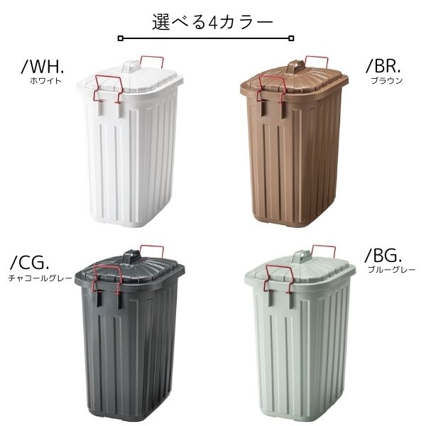 Ones Interiorのゴミ箱 60L ブラウン/チャコールグレー/ブルーグレー/ホワイト スリム ごみ箱 ダストボックス 分別 ポリエチレン プラスチック 丈夫 頑丈 シンプル 耐衝撃 野外 屋外 室外 割れにくい 日本製 国産 フタ付き 蓋付き ロック カバーセイバー 軽量 北欧 おしゃれ｜アングル2