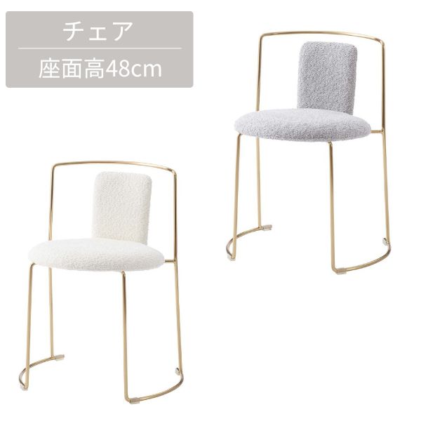 【新商品・P10倍】ダイニングチェア 幅53.5 グレー/ベージュ チェア 天然木 食卓チェア 椅子 食卓椅子 デスクチェア ワークチェア 肘なし スチール 座面高48cm おしゃれ スタイリッシュ モダン シンプル 異素材 韓国 ブークレ生地