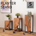 プランタースタンド 高さ40cm Sサイズ スタンド 天然木 木製 スチール おしゃれ ブラウン 植物 四角 フラワースタンド シンプル モダン ヴィンテージ ...