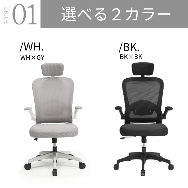 オフィスチェア ブラック/ホワイト ヘッドレスト付き 背もたれ4方向調節可能 アームレスト付 事務椅子 肘付き 可動肘 ランバーサポート メッシュチェア イス デスクチェア ワークチェア チェアカラダファクトリー監修 [2]