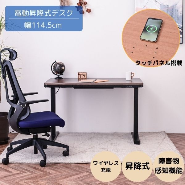 乐天商城 - 昇降テーブル 幅114.5 ブラウン/ナチュラル デスク スタンディングデスク パソコンデスク 昇降デスク リモートワーク 在宅 テレワーク ワイヤレスチャージャー 幅114.5cm 奥行き58.8cm