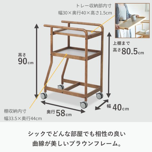 ワゴン トレー 木製ワゴン ワゴン収納 配膳 キッチンワゴン キャスター付き 茶色 ナチュラル ブラウン キッチン 移動 天然木 シニア世代 シルバー 高齢者施設 インテリア 家具 北欧 シンプル おしゃれ 補助テーブル ones-interior-10046463 Ones Interior サンプル画像3