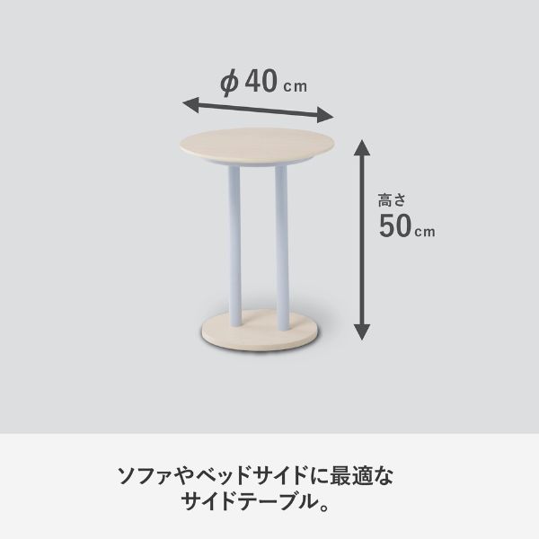 Ones Interiorの＼0と5が付く日P3倍／サイドテーブル 幅40cm ナチュラル グレー テーブル ラウンドテーブル ソファ横 ベッドサイド 天然木 木製テーブル 木製支柱 丸テーブル コーヒーテーブル 北欧 おしゃれ モダン シンプル コンパクト φ40×高さ50cm 小さめ｜アングル2