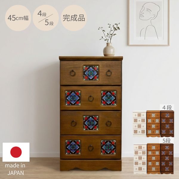 楽天市場】モロッコ（タンス・チェスト｜収納家具）：インテリア・寝具