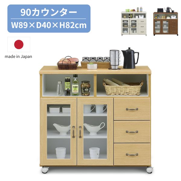 乐天商城 - キッチンカウンター 幅90 ホワイト/ナチュラル/ブラウン レンジ台 食器棚 収納 収納棚 シンプル 北欧/モダン/スタイリッシュ/カントリー/ キッチン収納 ダイニング 間仕切り 引出し 棚 新生活 完成品 国産 おしゃれ