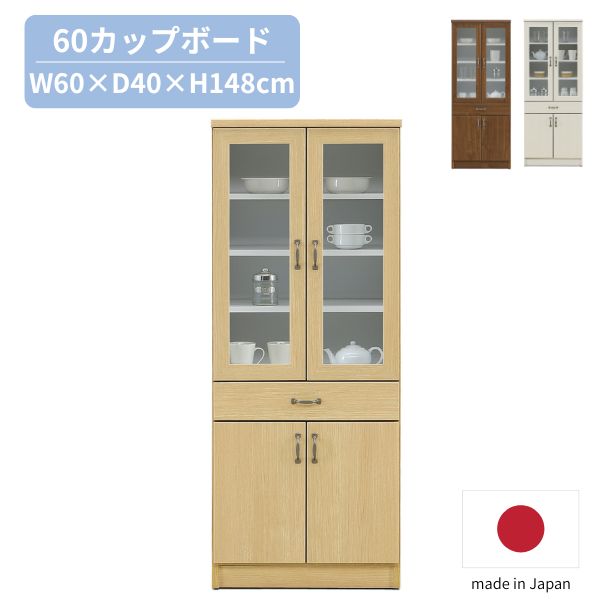 乐天商城 - 食器棚 幅60 ホワイト/ナチュラル/ブラン カップボード キッチン収納 収納棚 キッチン 収納 家電収納 ダイニングボード スリム 引き出し 可動棚 食器棚 キッチンボード 完成品 白家具 引出 開き戸 北欧/シンプル 日本製 完成品