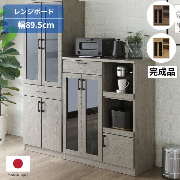 レンジ台 幅90 ナチュラル/ブラウン/グレー キッチンカウンター 木製 レンジボードレンジ 収納棚 おし..