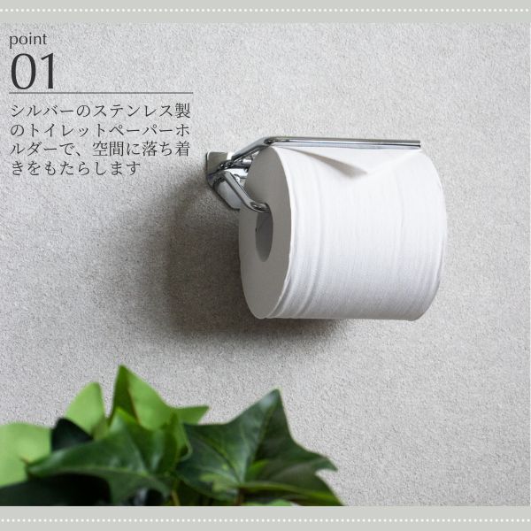 Ones Interiorの＼0と5が付く日P3倍／トイレットペーパーホルダー 1連 シルバー ステンレス おしゃれ シングル トイレットペーパー ホルダー トイレ用品 幅15cm 奥行き8.5cm 高さ5cm シンプル モダン スタイリッシュ スタンダード 戸建て 新築 インテリア リフォーム 〇｜アングル2