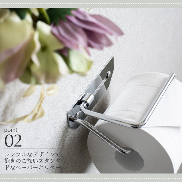Ones Interiorの＼0と5が付く日P3倍／トイレットペーパーホルダー 1連 シルバー ステンレス おしゃれ シングル トイレットペーパー ホルダー トイレ用品 幅15cm 奥行き8.5cm 高さ5cm シンプル モダン スタイリッシュ スタンダード 戸建て 新築 インテリア リフォーム 〇｜アングル3