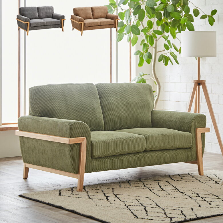 Rakuten - ソファー ソファ 2人掛け 2人掛けソファ 肘付き 2人掛けソファー 二人掛け 幅150cm sofa 肘あり 2人用 北欧 おしゃれ 二人用 2人 コーデュロイ ファブリック 布 木脚 2Pソファ コーヒー