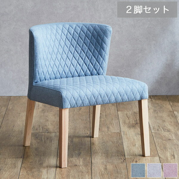 ダイニングチェア 2脚セット グレー ブルー ピンク 食卓椅子 おしゃれ 2脚セット シンプル モダン 椅子 北欧 木製チェア ダイニングチェアー 木製 イス チェア チェアー 木製チェアー ファブリック完成品(3.0)