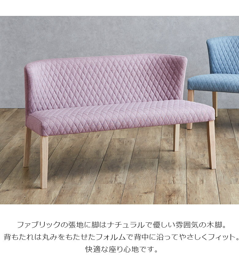 ダイニングベンチ ベンチ 長椅子 おしゃれ 背もたれ付き 幅110cm ダイニング 北欧 木製ベンチ ベンチチェア 背もたれ ダイニングチェア グレー ブルー ピンク ナチュラル かわいい 背もたれあり [2]
