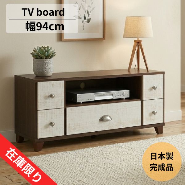 乐天商城 - 【値下げSALE】テレビボード 幅94cm 日本製 完成品 ローボード コンパクト TV台 テレビ台 北欧 木製 収納 引き出し付き ブラウン ホワイト おしゃれ 一人暮らし リビング収納　※無くなり次第終了※