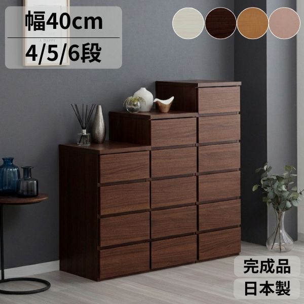 楽天市場】六段チェスト 幅40の通販