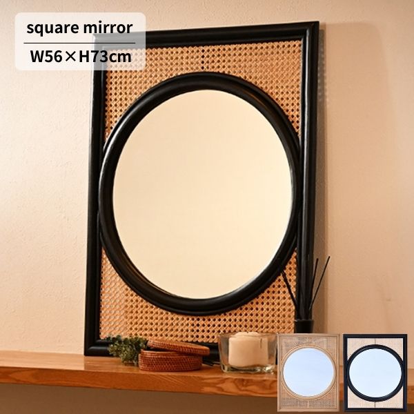 ミラー ウォールミラー ナチュラル ブラック ラタン ウッド調 スクエアミラー 天然ラタン×カゴメ編み フレームミラー ホテルラウンジ レストラン レジデンス ラグジュアリー 北欧 韓国 リゾート 完成品