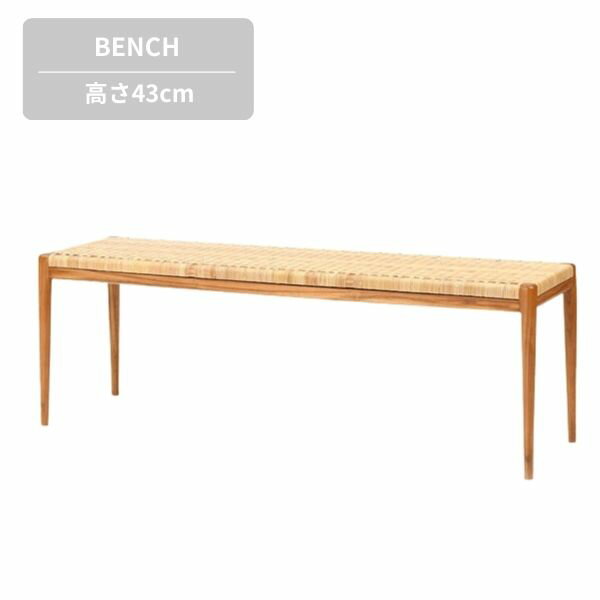 ラタンベンチ ダイニングベンチ チーク無垢材 籐編み 天然木 北欧 ナチュラル カフェ風 長椅子 木製ベンチ 玄関ベンチ 軽量 シンプル おしゃれ