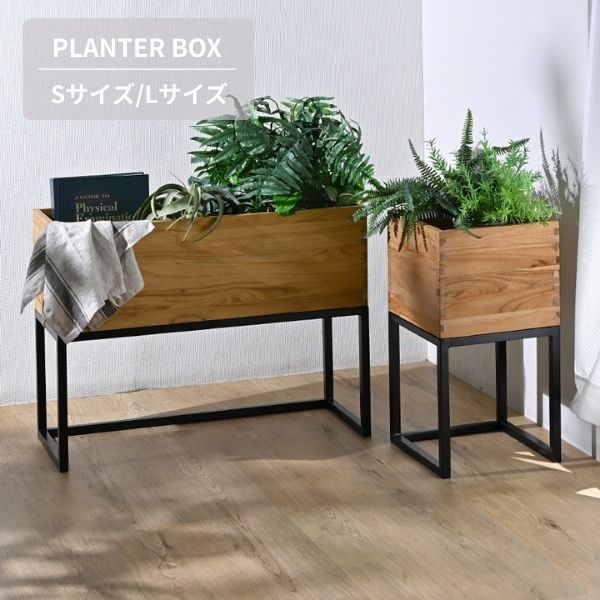 乐天商城 - プランター Sサイズ/Lサイズ 花台 室内グリーン アイアン脚天然木×アイアン プランタースタンド 室内 プランターボックス 花台 フラワースタンド 観葉植物スタンド おしゃれ 北欧 木製 ガーデニング インテリア