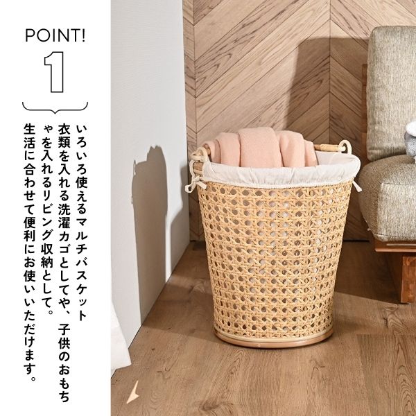 ラタン バスケット カゴメ編み 持ち手付き 内布付き ランドリーバスケット 蓋なし ...