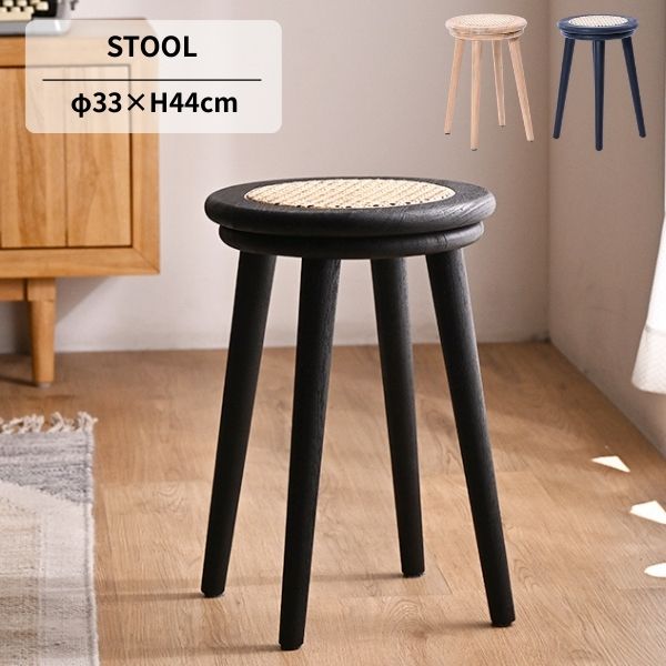 スツール ラタン 木製 おしゃれ 円形 丸 椅子 イス チェア ダイニング 玄関 椅子 天然木 ウッド 籐 カゴメ編み ドレッサー 椅子 デスクチェア サイドテーブル ナチュラル 北欧 韓国インテリア モダン シンプル 完成品