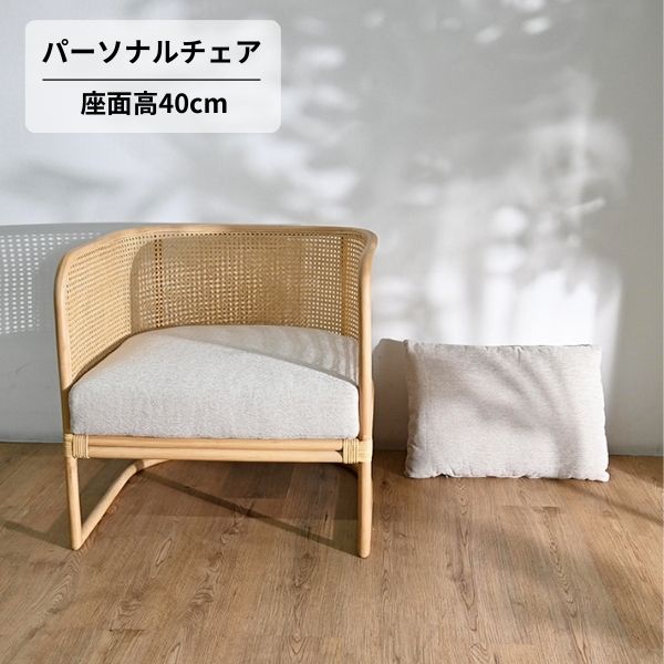 乐天商城 - ラタン ラウンジチェア 1人掛け 籐チェア クッション付き ナチュラル パーソナルチェア アジアン 北欧風 リラックスチェア リビングチェア おしゃれ 軽量