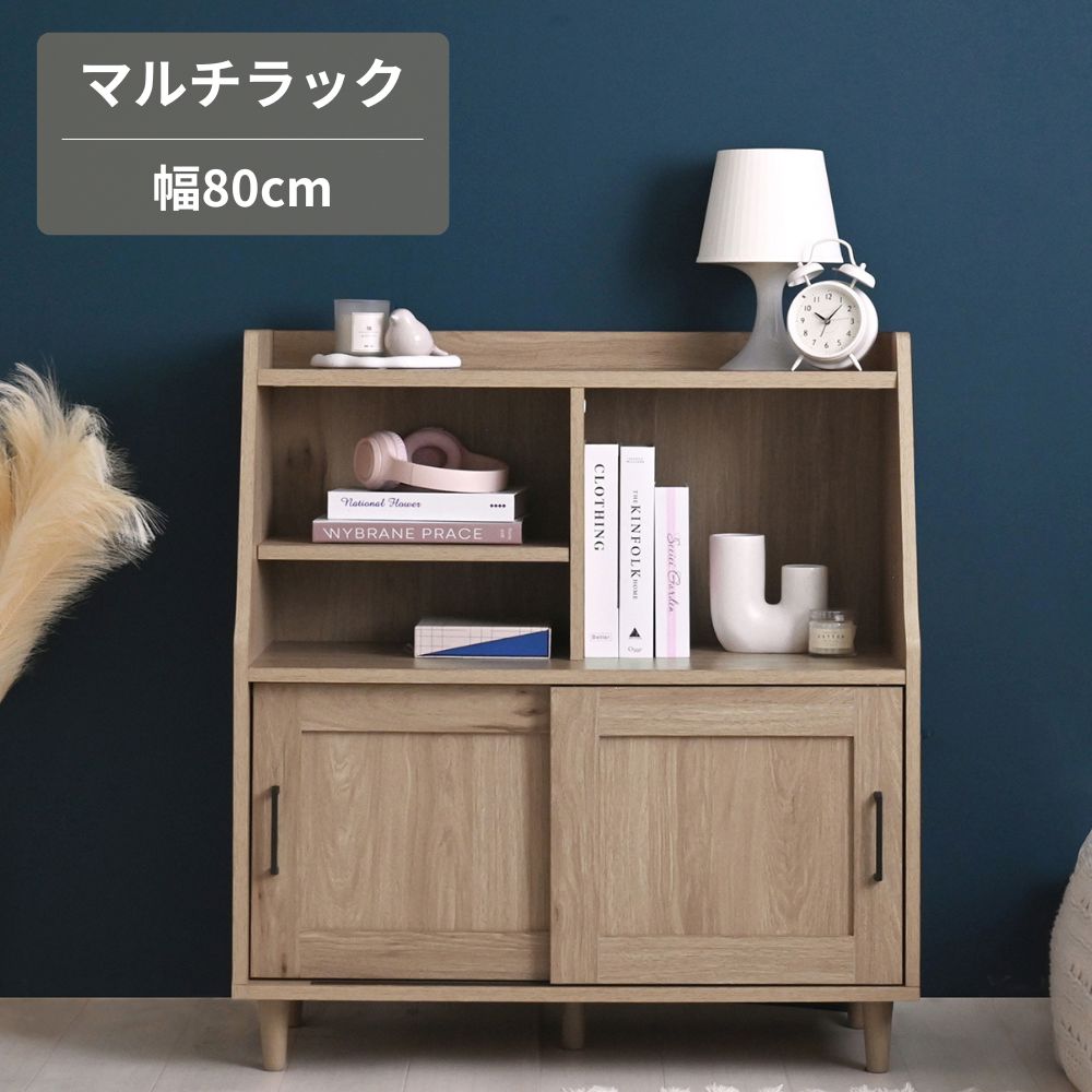 Rakuten - リビング収納 ディスプレイラック 幅80 キャビネット 木製 オープンラック スライド扉 引き戸 棚 ラック シェルフ 収納棚 サイドボード シンプル ナチュラル おしゃれ