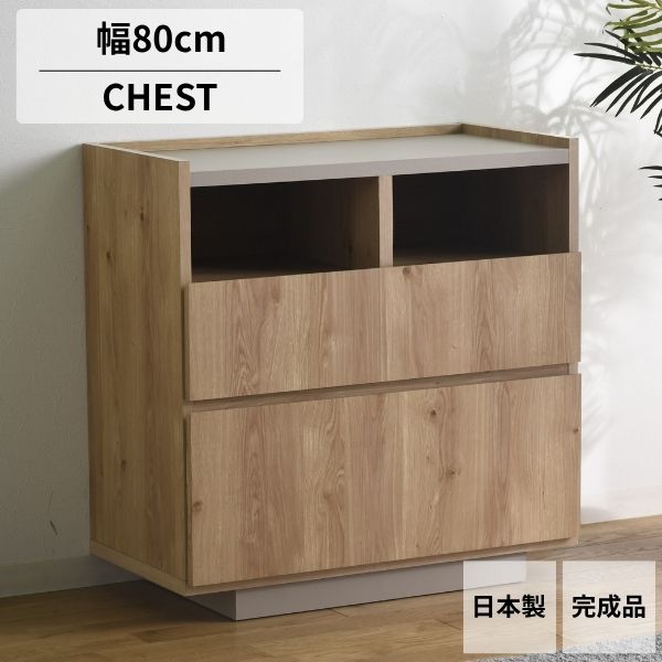 Rakuten - サイドボード キャビネット 完成品 80 幅80cm 木製 リビングボード ローボード 収納棚 棚 扉付き リビング 収納 おしゃれ 北欧 奥行39cm 高さ80cm ナチュラル モダン 大容量 国産 日本製