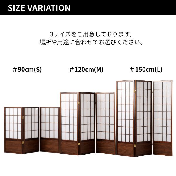 衝立 3連 90(S)/120(M)/150(L) 空間の仕切りに便利 間仕切り パーテーション パテ 自宅/オフィス/事務所/飲食店/カフェ 和風/モダン/和モダン/モノトーン/日本/シンプル ブラウン 折り畳み可 コンパクト 在宅 リモートワーク ones-interior-10044323 Ones Interior サンプル画像2