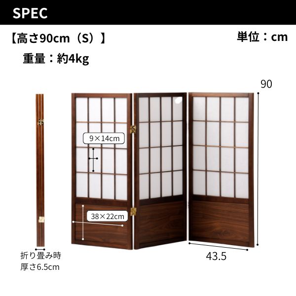 衝立 3連 90(S)/120(M)/150(L) 空間の仕切りに便利 間仕切り パーテーション パテ 自宅/オフィス/事務所/飲食店/カフェ 和風/モダン/和モダン/モノトーン/日本/シンプル ブラウン 折り畳み可 コンパクト 在宅 リモートワーク ones-interior-10044323 Ones Interior サンプル画像3