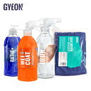 【5/1限定3%OFFクーポン配布中】GYEON カーケアセットB-Kit (ジーオン Bキット)