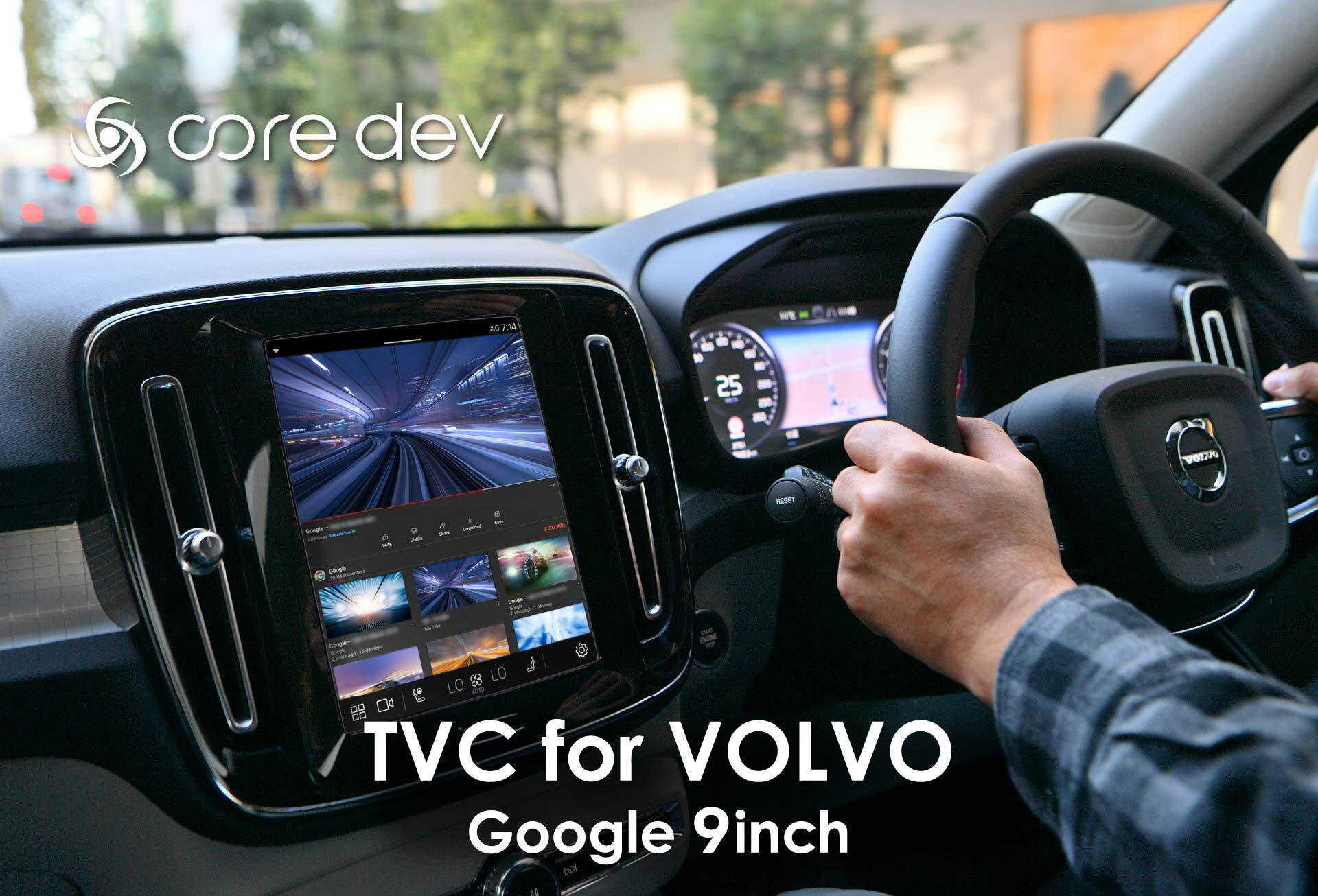 core dev Google搭載車用動画キャンセラー for VOLVO 9inch（新型C40・XC40・V/S60・XC60・XC90・V/S90）