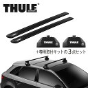 ボルボ VOLVO XC60 (UB/UD) THULE(スーリー) ベースキャリア ウイングバーEVO(ブラック)・フット・専用取付キット 3点SET