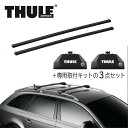 【GW期間限定クーポン配布中】ボルボ VOLVO XC60 (DB/DD) THULE(スーリー) ベースキャリア 新スクエアバー・フット・専用取付キット 3点SET(2)
