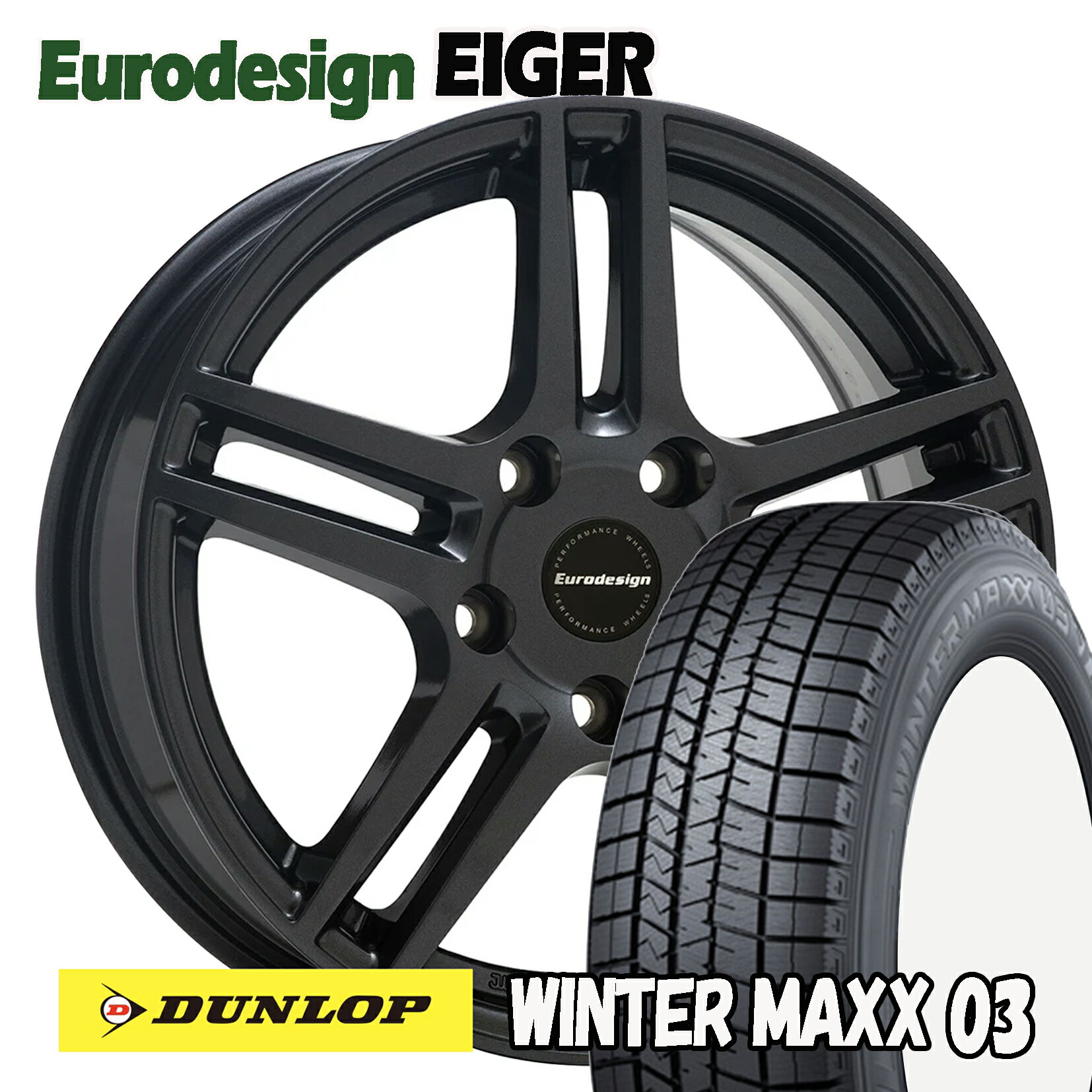 Eurodesign EIGER ガンメタリック 17インチ ダンロップスタッドレスタイヤセット V60/S60(FB/FD)用