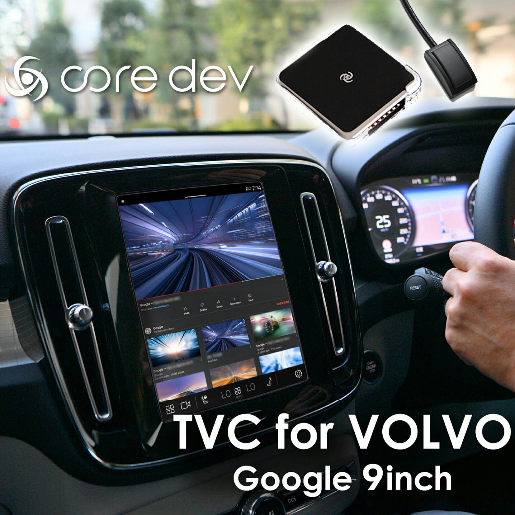 楽天市場】volvo core dev tvキャンセラー for volvo sensus 楽天市場】volvo core dev tvキャンセラー for volvo sensus