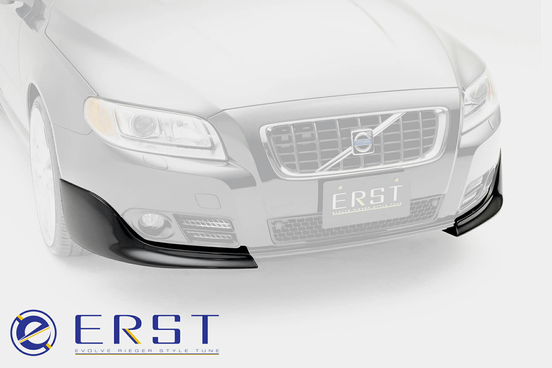 ボルボ専用ERST(エアスト)V70 (BB) 2008年~エアロパーツ フロントリップスポイラー