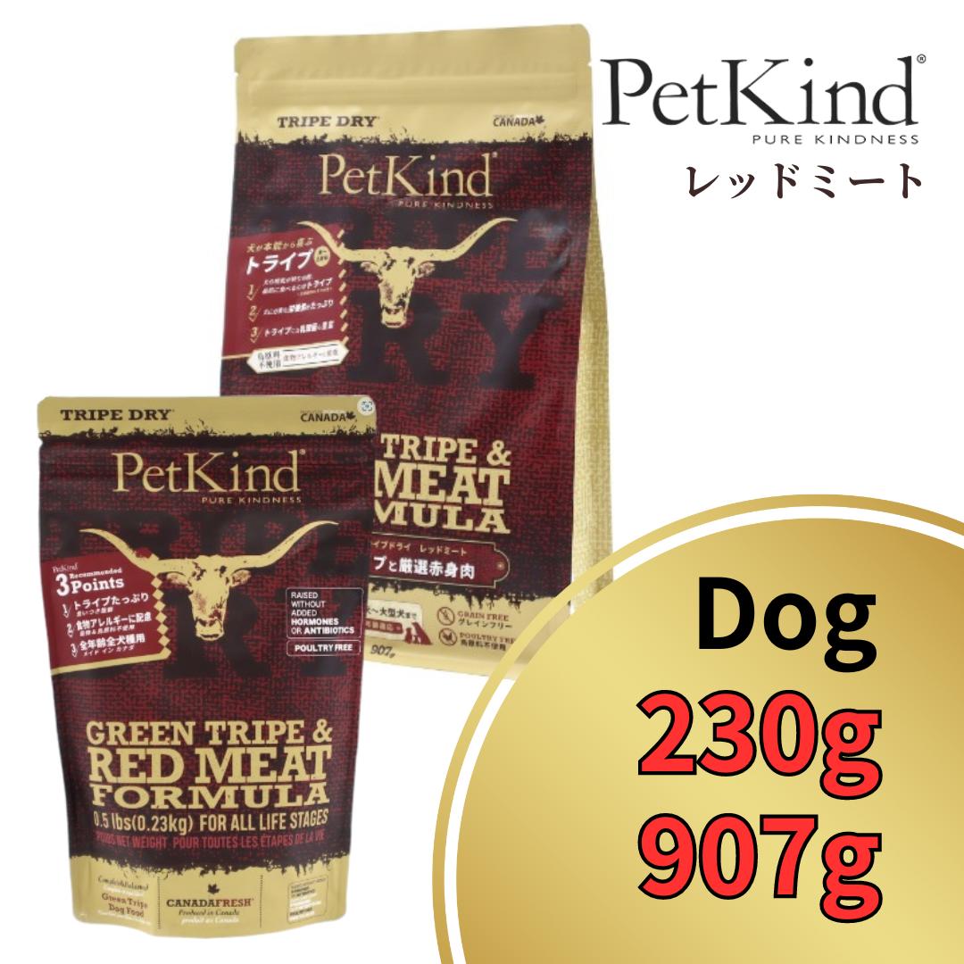 ڥåȥ å ߡ 230g  907g  ӡ  ٥˥ ꡼ ȥ饤 ĻԻ ֿ  ˤΥȥ饤ץɥ饤 ʥ  ʼ ͸Ի ܿ PetKind 